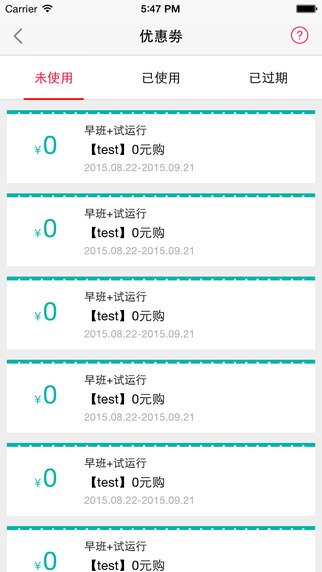 愛(ài)幫巴士 v1.0.0 安卓版 2