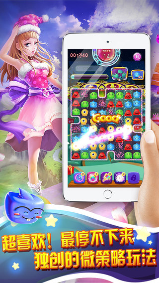 精靈萌萌消內(nèi)購修改版 v1.0 安卓版 2