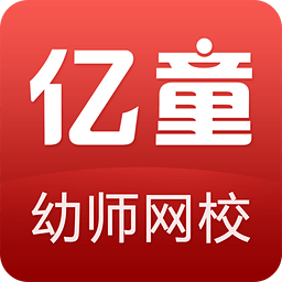 億童幼師網(wǎng)校官方版