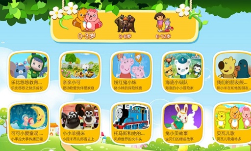 親子動漫HD0