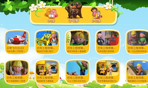親子動漫HD1