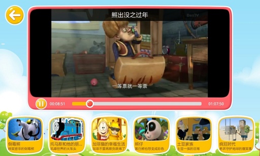 親子動漫HD2