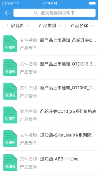 電無憂 v1.2 安卓版 2