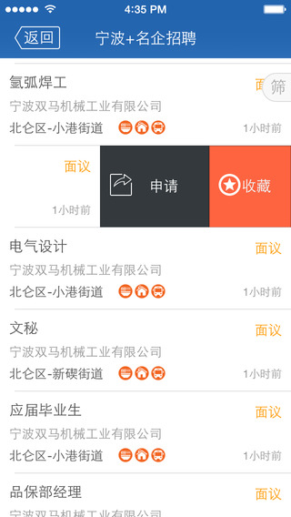 八六人才網(wǎng)app下載