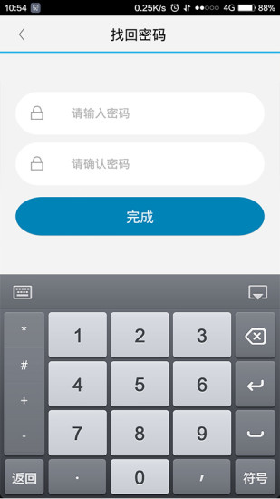 118114車主管家商家版 v1.2.3.1 安卓版 2