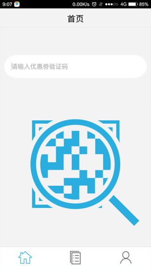 118114車主管家商家版 v1.2.3.1 安卓版 0