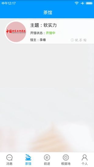 老板根據地 v1.1 安卓版 2