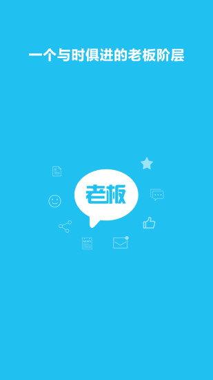 老板根據地 v1.1 安卓版 3