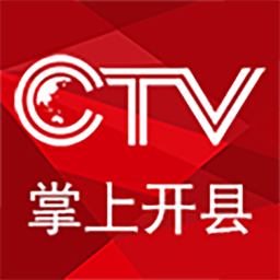 掌上開縣
