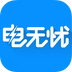 電無憂