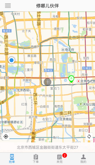 修哪兒師傅端(修哪兒伙伴)0