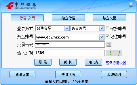 中郵證券通達(dá)信網(wǎng)上行情分析及交易系統(tǒng) v1.19 最新版 0