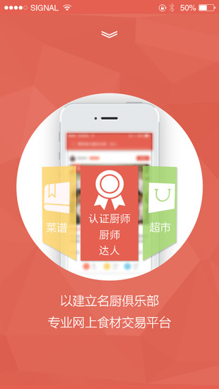 食潮匯(美食分享) v1.0.0928 安卓版 0