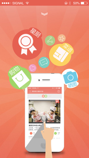 食潮匯(美食分享) v1.0.0928 安卓版 1