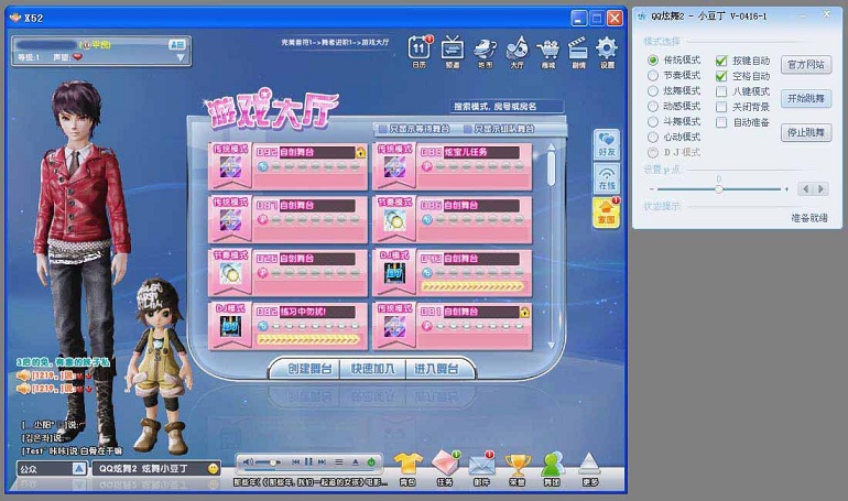 QQ游戲炫舞時(shí)代小豆丁輔助 v1107.3 綠色版 0