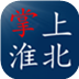 掌上淮北app