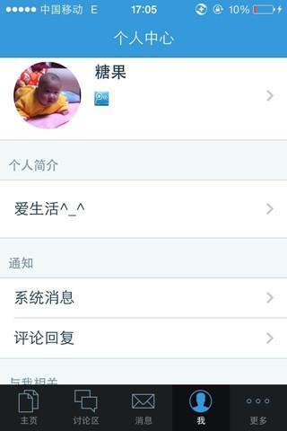 掌上淮北app v3.92.140210 安卓版_掌上淮北微信號 1