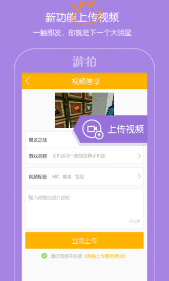 4399游拍舊版本3