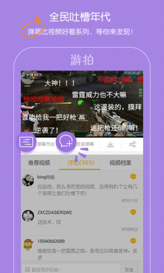 4399游拍舊版本1