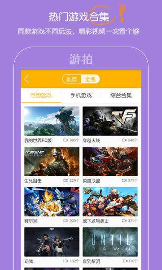 4399游拍舊版本0