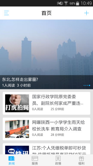 交匯點(diǎn)新聞iPhone版 v6.3.3 蘋果手機(jī)版 2