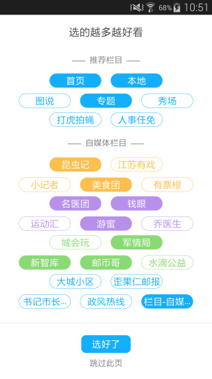 交匯點(diǎn)ios版