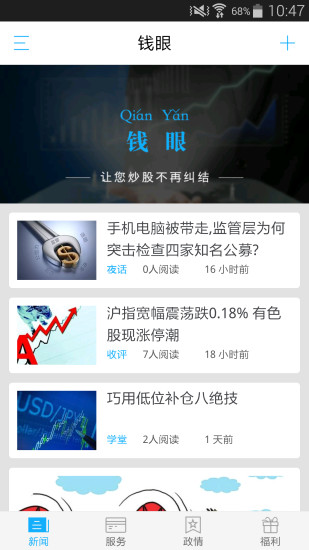 交匯點(diǎn)新聞iPhone版 v6.3.3 蘋果手機(jī)版 1