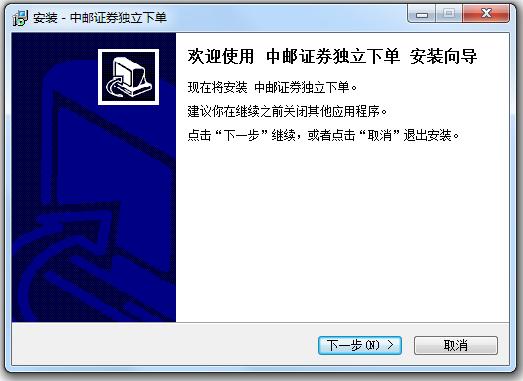 中郵證券獨(dú)立下單0