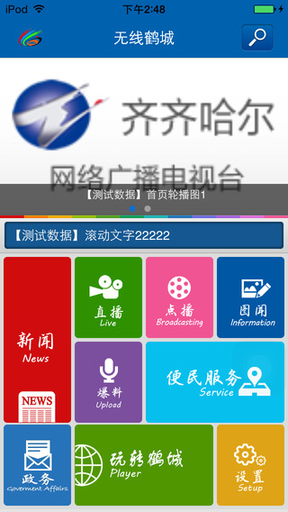 掌上鶴城 v1.6 安卓版 0