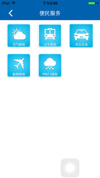 掌上鶴城 v1.6 安卓版 1