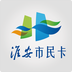 淮安市民卡手機(jī)版