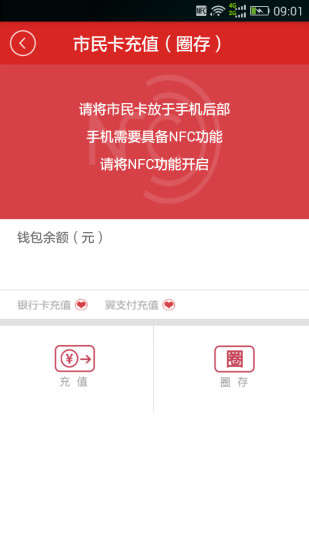 淮安市民卡手機版 v1.02 官網(wǎng)安卓版 0