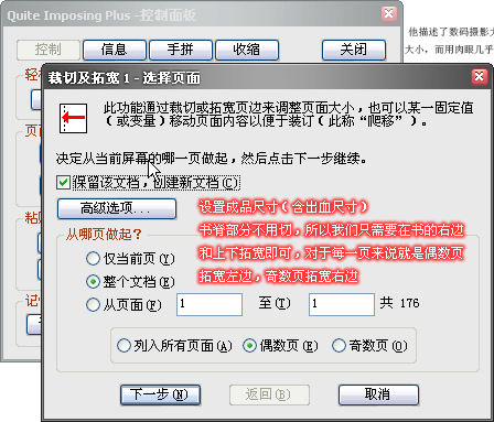 pdf增效插件