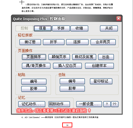pdf增效工具
