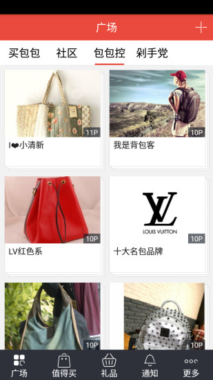 買包包軟件 v4.1.6 安卓版 0