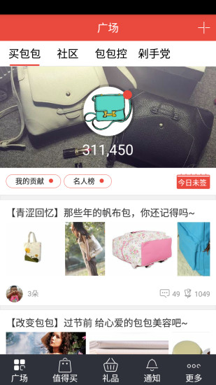 買包包軟件 v4.1.6 安卓版 1