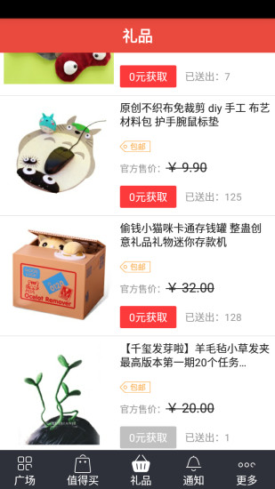 買包包軟件 v4.1.6 安卓版 2