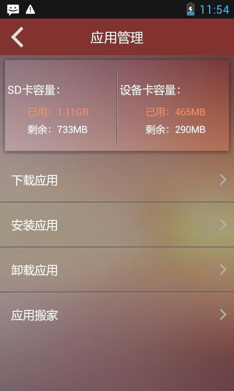 垃圾清理器 v1.09 安卓版 3
