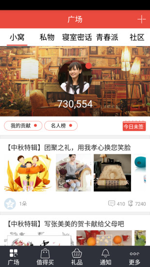 我是住校生軟件 v4.1.6 安卓版 2