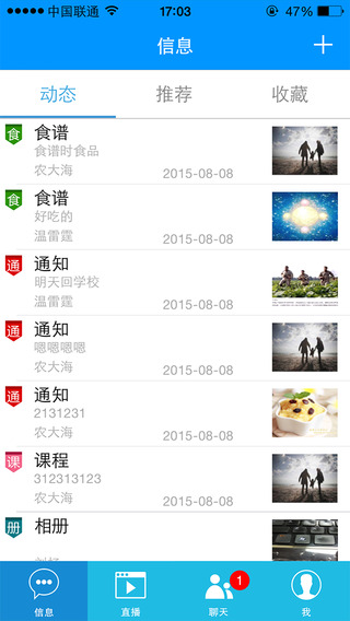 優(yōu)幼通iPhone版 v1.3 蘋(píng)果手機(jī)版 3