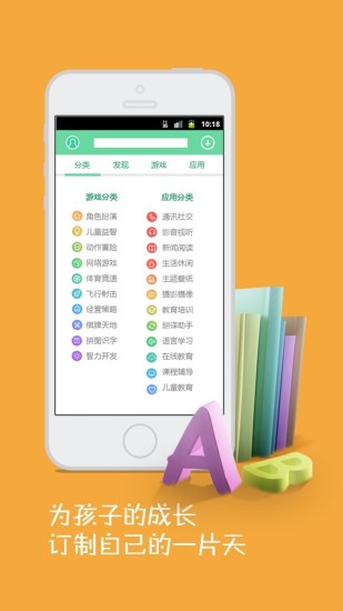 雅卓學(xué)習(xí)寶 v1.2.0 安卓版 1