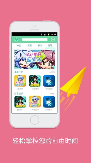 雅卓學(xué)習(xí)寶 v1.2.0 安卓版 2