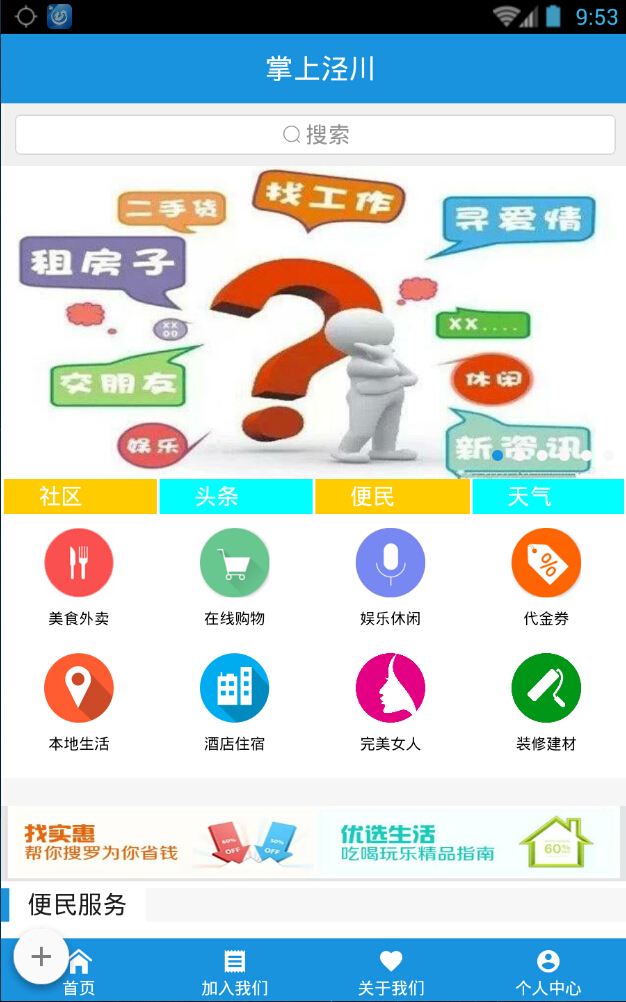 掌上涇川 v1.2.1 安卓版 0