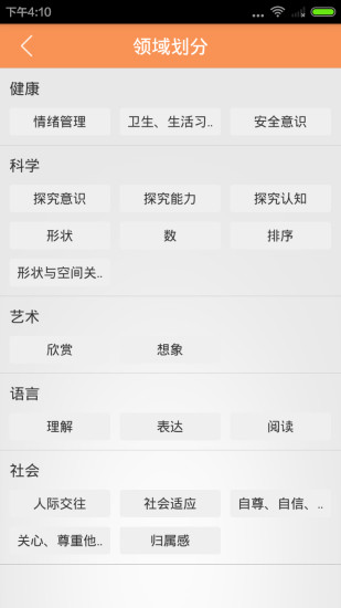 閱成長 v1.10 安卓版 1