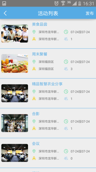 智活部落 v1.0 安卓版 2