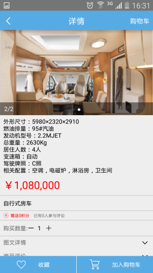 智活部落 v1.0 安卓版 3