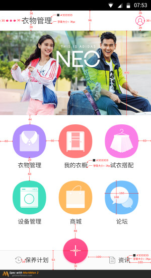 智慧衣櫥 v1.5 安卓版 1