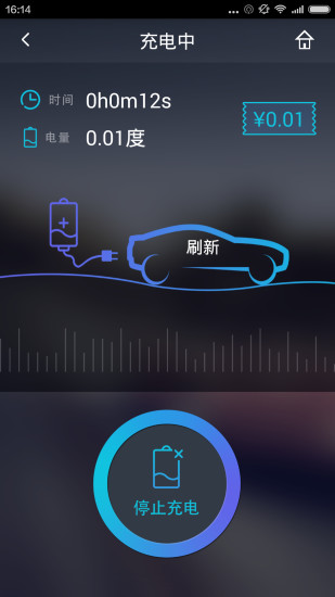 上海昂朝動力 v1.3 安卓版 0