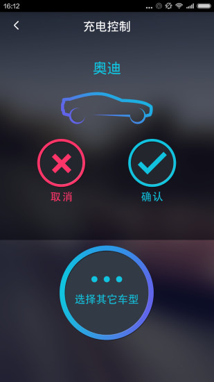 上海昂朝動力 v1.3 安卓版 3