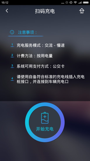 上海昂朝動力 v1.3 安卓版 2